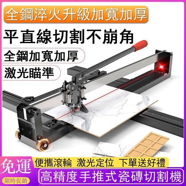 【德國ZHIPU】瓷磚切割神器 工友們不用忍受噪音和粉塵了! 【德國ZHIPU】瓷磚切割神器 工友們不用忍受噪音和粉塵了!