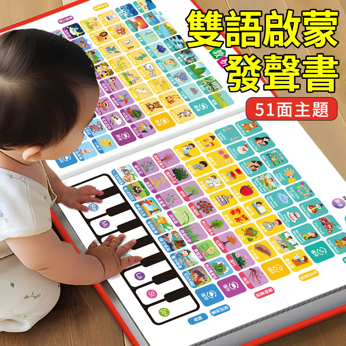 【二年質保 I 防水耐斯】會說話的早期教育有聲書0-12歲中英粵三語兒童早期教育啟蒙學習手指點讀書（送充電線）