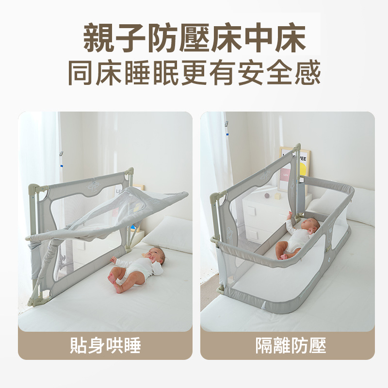 Leeoeevee嬰兒床寶寶床 新生兒多功能小床 便攜式移動床中床 防護欄