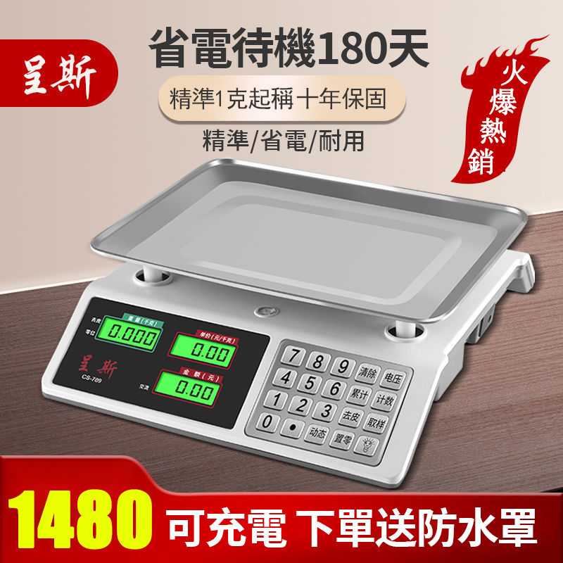 工廠聯合促銷!僅需千元【台灣省電待機王】德國進口商用電子秤 加厚加固超耐用 精準顯示為生意保駕護航