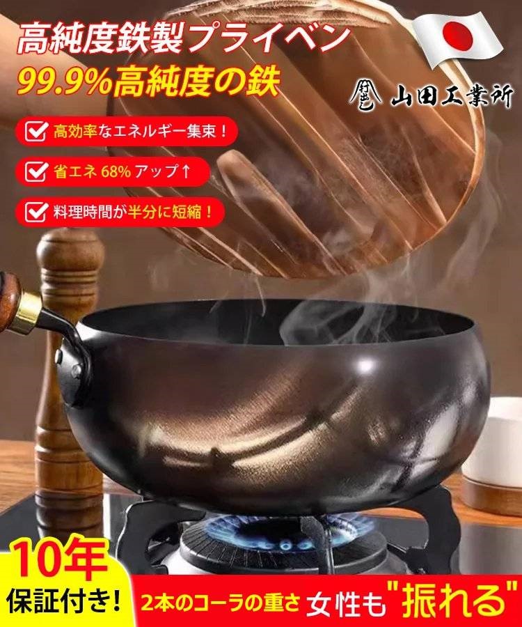 日本進口工匠純手工打造的鐵鍋,採用高純度日本鐵製成,無化學塗層,不粘鍋易清洗。今天您就有機會以低於半價的價格購買它!