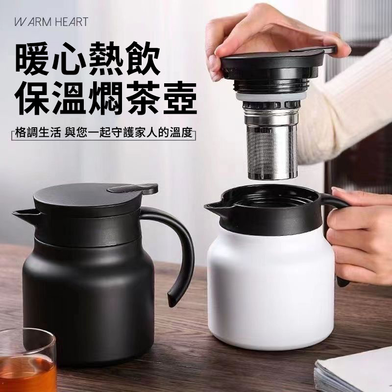 【316不鏽鋼智能焖茶壺】秋冬必備焖茶壶，攜帶也方便，到哪兒都能喝上一口熱茶茶水分離設計，精準控溫悶泡｜1500ml大容量 保熱24小時 超實用！