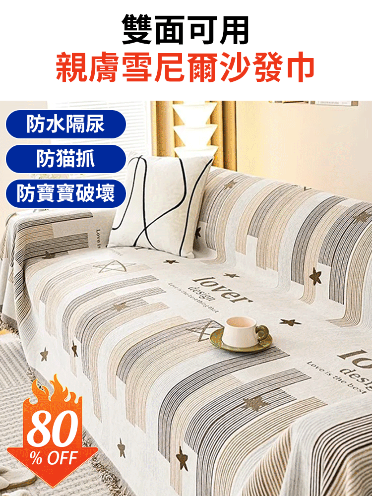 一片式鋪蓋,雙面可用,紋理細密順滑,不走線,自然垂順,無需打理,鋪設效果自然